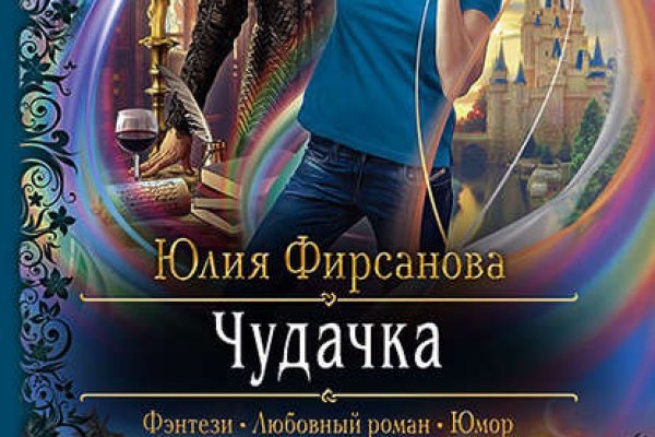 Пользователь не найден кракен что делать