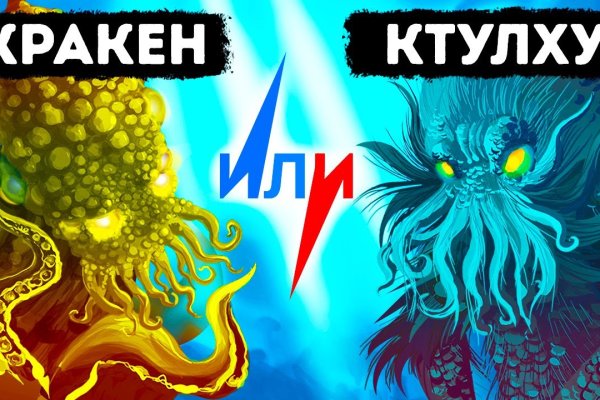 Kraken 13 at сайт