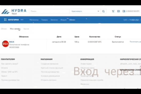 Как войти на сайт кракен