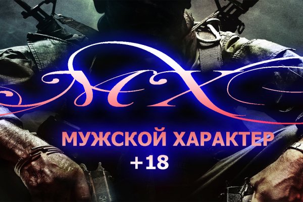 Кракен at