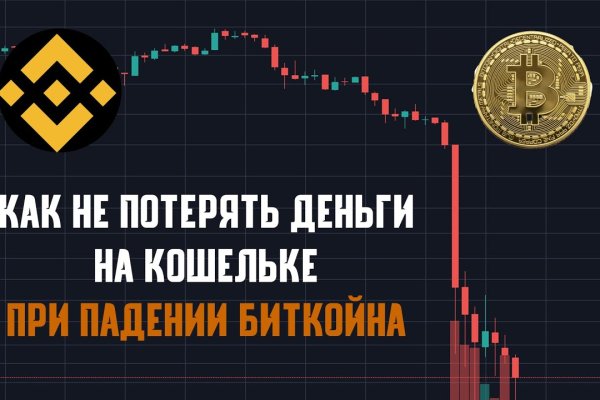 Kraken 2025 ссылка