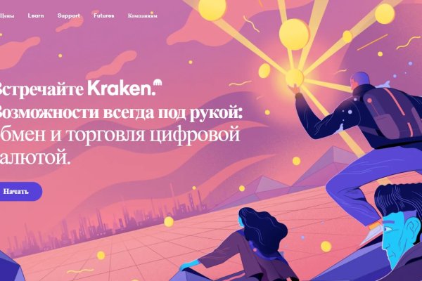 Кракен купить в москве порошок