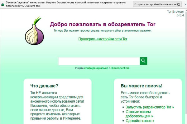 Как найти сайт кракен