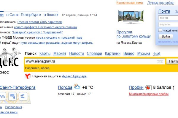 Кракен нар