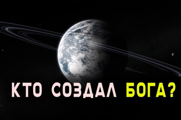 Кракен онион