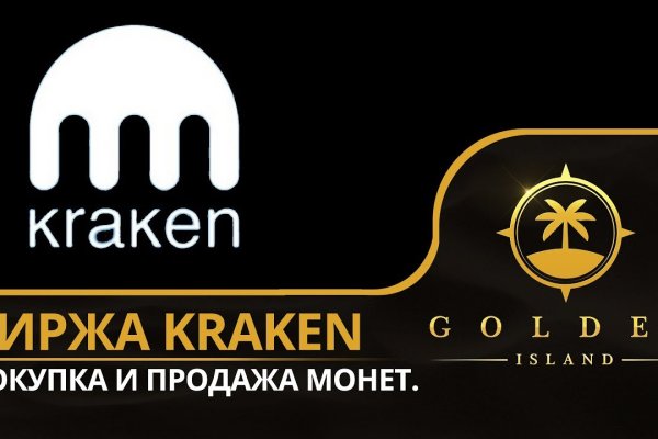 Рабочий кракен