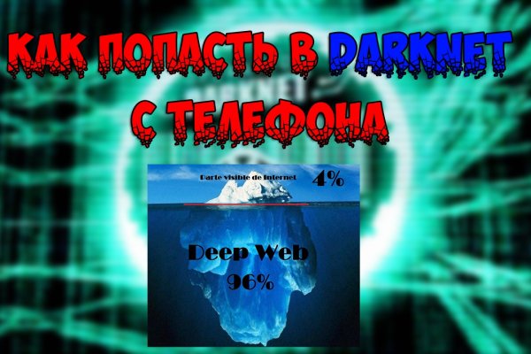Кракен настоящее зеркало