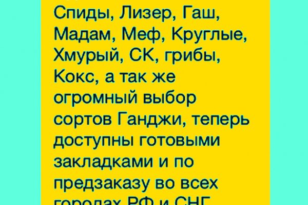 Гидра в даркнете