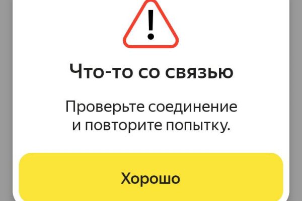 Оригинальная ссылка кракен браузера