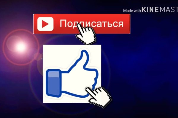 Аккаунты кракен