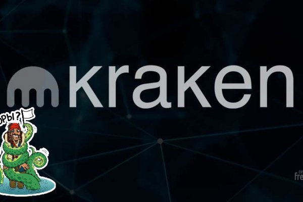 Кракен даркнет только через тор скачать