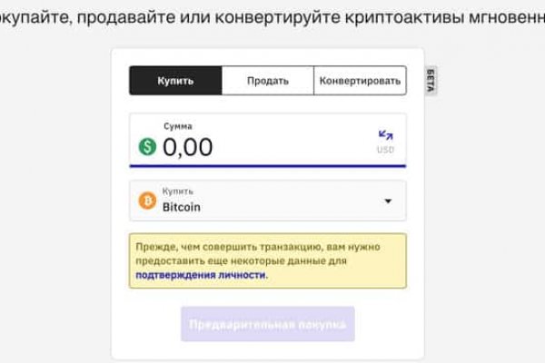 Kraken 19 at сайт