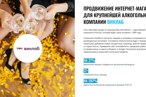 Кракен верное зеркало
