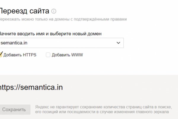 Даркнет зеркало