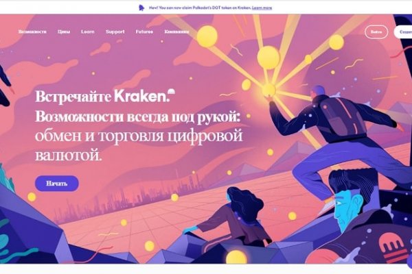 Кракен 9ат