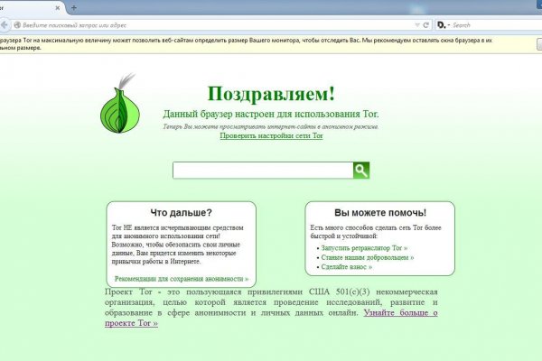 Кракен безопасный вход