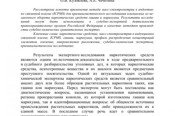 Кракен маркет только через тор скачать