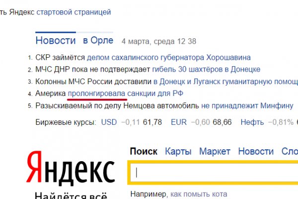 Гидра зайти кракен