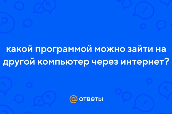 Заказать даркнет