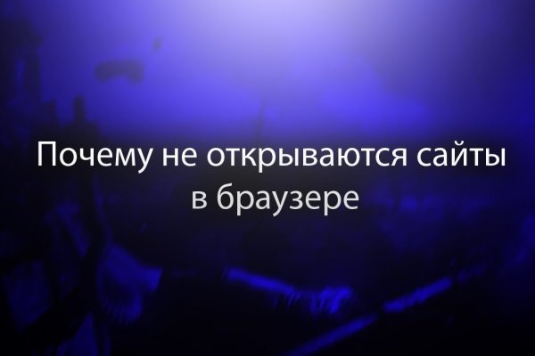 Кракен макет даркнет