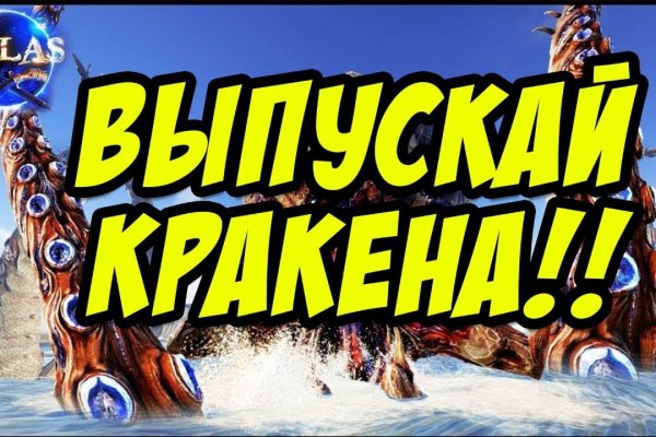Кракен новое зеркало