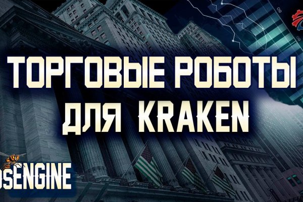 Кракен что там продают